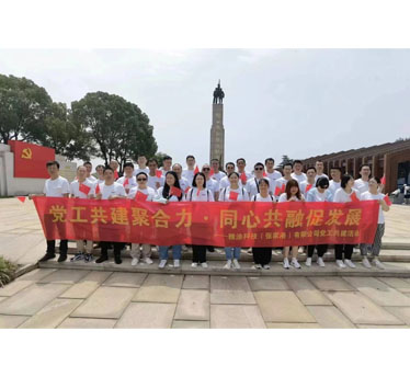 “党工共建聚合力 同心共融促发展”永兴集团科技（张家港）有限公司双山岛团建拓展活动圆满成功！